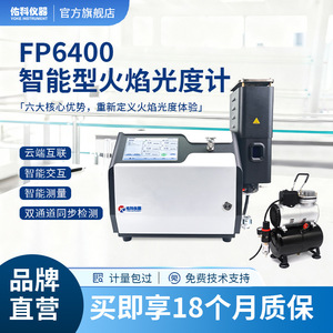 เครื่องวิเคราะห์หลายองค์ประกอบแบบเปลวไฟ Youke FP6400 พร้อมหน้าจอสัมผัส สำหรับวิเคราะห์ดิน ปุ๋ย ซีเมนต์ อุปกรณ์ห้องปฏิบัติการ - Product Image 2