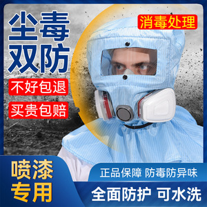 Full Face Respirator With Shield Blue Shawl Chemical <b>Spray</b> Painting Dust And Gas Protection Reusable National Standard - Product Image 5
