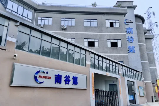 Dongguan Nangudi Electronics Co., Ltd. logo
