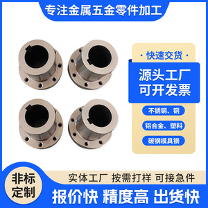 Pièces en acier inoxydable usinées CNC Maoshu, personnalisées pour la robotique et les drones, avec une précision de 0,02 mm - Product Image 3