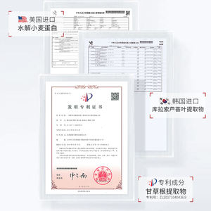 ZHIDUO, venta al por mayor, Etiqueta Privada, OEM, astaxantina, resveratrol, mascarilla radiante fermentada - Product Image 6