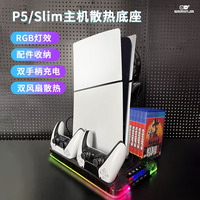 Nouveau Modèle 2026 pour PS5 Station de Refroidissement Support Casque Lumineux Rangement Étui CD de Jeu et Station de Recharge