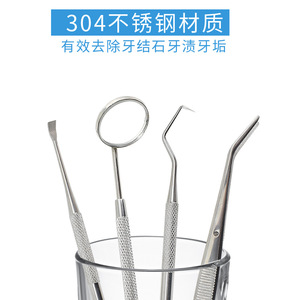 Fil dentaire en acier inoxydable 304, outils dentaires pour soins bucco-dentaires, dispositif d'élimination du tartre, miroir dentaire - Product Image 3
