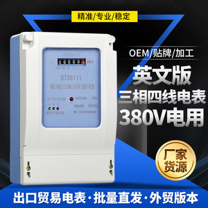 DTS6111 <b>Three</b> Phase Four Wire Electronic Energy Meter 3x220/380V 50/60Hz Led Display Industrial Use - Product Image 4