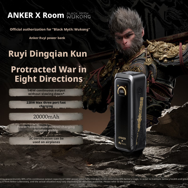 ANKER Anke Black Myth Wukong Joint Name Power Bank 20000 MA 220W Fast Charge 140W Mobile Power Supply A110G