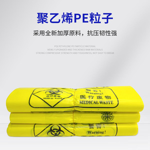 Sacs à déchets médicaux jaunes, taille moyenne à grande, type à poignée renforcée, usage hospitalier, biodégradables - Product Image 4