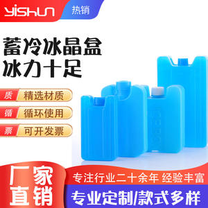 กล่องคริสตัลน้ำแข็งแบบใช้ซ้ำได้ Ys Bh130 รูปทรงสี่เหลี่ยมผืนผ้า ขนาด 130 มล. สำหรับการขนส่งแบบควบคุมอุณหภูมิ  แบบพกพา ทำความเย็นได้อย่างรวดเร็ว - Product Image 4