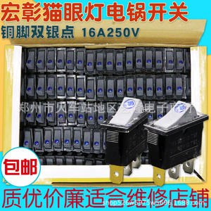 Interruptor Basculante Hongzhang Kcd3 16A 250V Metálico, Accesorio Universal para Ollas Eléctricas y Sartenes - Product Image 2