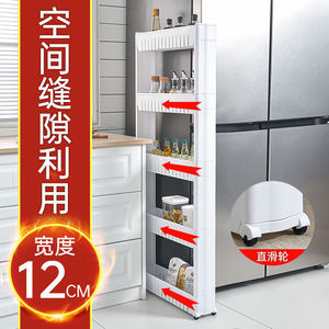 Gap Storage Rack 12Cm Wide 4 Layers Mobile Kitchen <b>Shelf</b> With Wheels For <b>Narrow</b> Space Utilization - Product Image 1