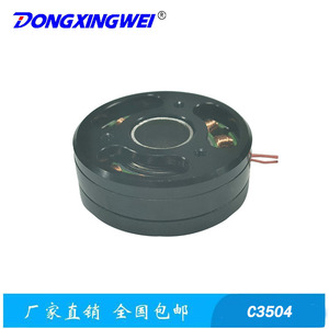 เซินเจิ้น ตงซิงเว่ย C3504-170KV มอเตอร์ไร้แปรงถ่าน 11.1V 3 แกน สำหรับกิมบอลกันสั่น - Product Image 2