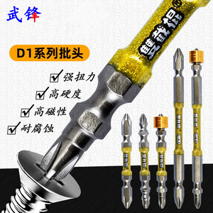 Nunchucks D1 <b>Screwdriver</b> <b>Set</b> Tungsten Steel <b>Phillips</b> Head Extended Length Strong Magnetic High Hardness - Product Image 1