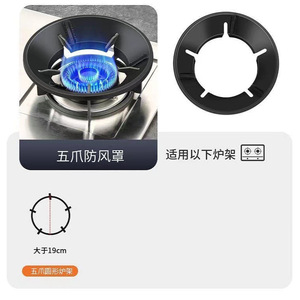 Déflecteur de vent universel pour cuisinière à gaz, couvercle concentrant l'énergie, matériau en fer, installation facile pour la cuisson domestique - Product Image 3