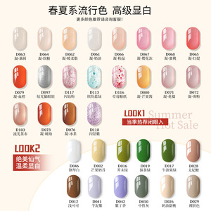 Bomd TPO Hema miễn phí UV Gel Sơn móng tay lâu dài dẫn đèn chữa móng tay nghệ thuật Chai 120 Màu sắc băng trong suốt màu trắng Nude - Product Image 5