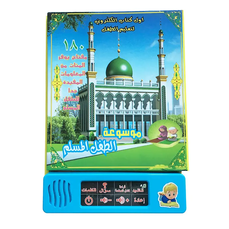 Libro Electrónico árabe inteligente para niños, juguete de aprendizaje, Educación Temprana, lectura de puntos árabes, SE130021