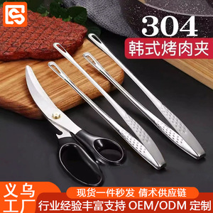 Kskogjl Stainless Steel BBQ Tongs Anti-Slip Food Clamp Kitchen Grilling <b>Tool</b> For Steak Barbecue Serving - Product Image 2