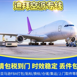 บริการขนส่งสินค้าทางอากาศจากจีนไปกรีซ สายทางเฉพาะ พร้อมบริการพิธีการศุลกากรและภาษีรวมแล้ว บริการดรอปชิปปิ้ง - Product Image 4