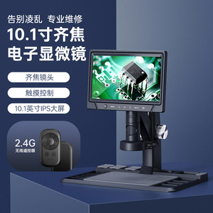 Digital <b>Microscope</b> With Lcd Display Auto Focus For Repair Industrial Use 318 Shenzhen - Product Image 3