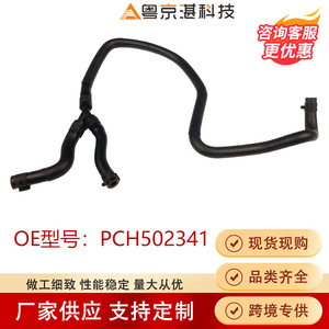 Radiator Hose PCH502341 For Land Rover <b>Range</b> Rover Vogue Rubber Coolant Pipe Replacement Part From China - Product Image 5