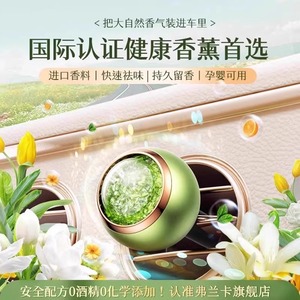 Máy khuếch tán hương thơm ô tô hiện đại với hương thơm nhẹ nhàng lâu dài, làm mới không khí điều hòa, trang trí - Product Image 2