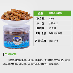 Appât liquide Sujuda Grass Carp 65g, attractif pour la pêche à la carpe noire et blanche - Product Image 5