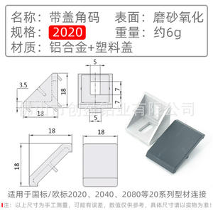 Supports d'angle en alliage d'aluminium industriel 2030/40, accessoires de fixation à angle droit, raccords d'angle 4040 pour profilés - Product Image 3