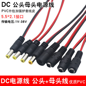 Câble d'alimentation CC 12V 24V, connecteur de caméra à trou rond, adaptateur mâle-femelle, fil rouge et noir, cuivre pur, cordon d'extension en PVC - Product Image 4