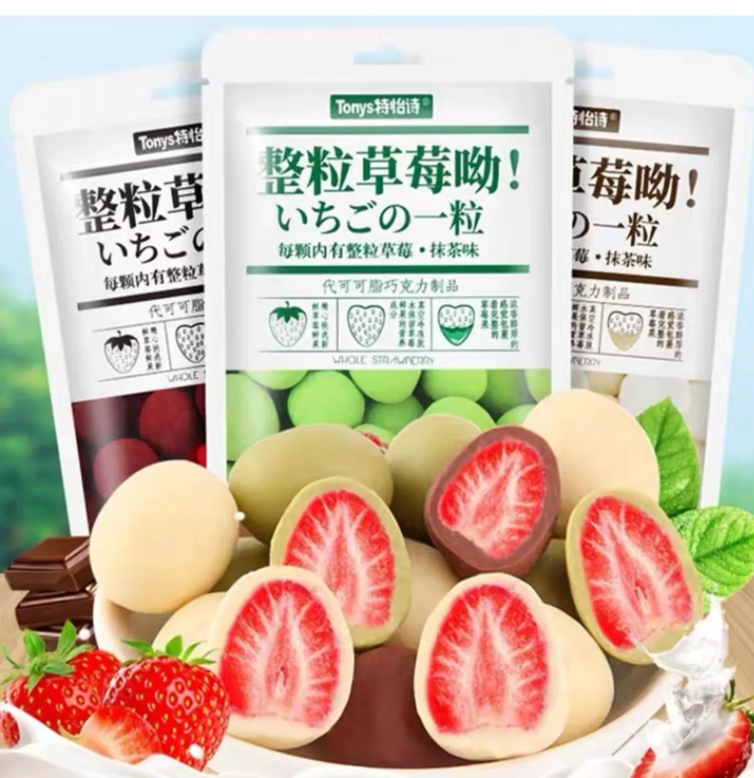 Hot Exotic Snacks Milk Strawberry Snacks 60g Jelly Fruit Candy Chocolate Candy