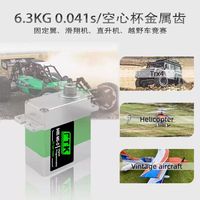 Unità Attuatore RC, Servo Digitale Coreless PTK 9495 MG-D HV 6.3kg 4.8-8.4V con Cassa in Metallo CNC per Modellismo Auto RC