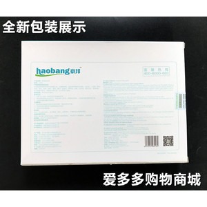 Soporte de Brazo Transpirable Haobang HB-B07 para Fijación de Fractura de Clavícula - Product Image 2