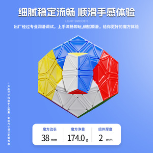 Sengso Helicopter Dodecahedron 5x5 <b>Magic</b> <b>Cube</b> Educational Brain-Boosting Puzzle For Youth And Kids Unisex - Product Image 2