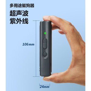 Nouveau Répulsif Ultrasonique pour Chiens, Rechargeable, Anti-Aboiement Télécommandé, Anti-Aboiement Portable, Répulsif Canin - Product Image 1