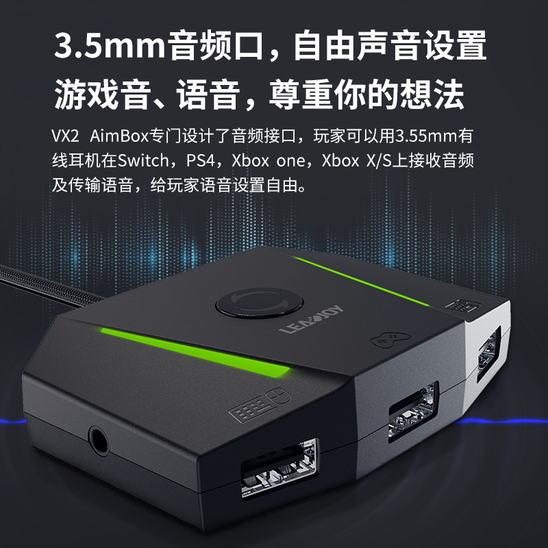 【新品未開封】GameSir VX GameSir VX Aimbox ゲーミングコンソール キーボード マウス