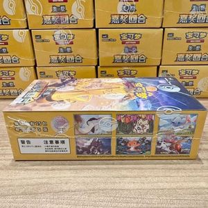 EN STOCK 2025 Pokémon TCG Chino CSV4C Slim Prize Turn Slim Booster Box Sellado - Product Image 4