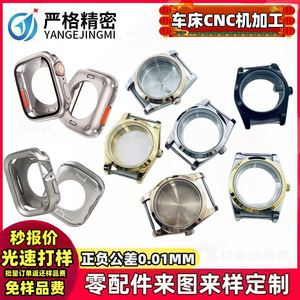Stainless Steel Smart Watch Cases 500mm All Round Protection For Other Brand CNC Machined Customizable - Product Image 3
