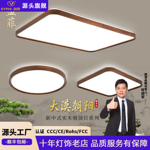 Chinese Style Ultra Thin <b>Ceiling</b> <b>Light</b> Led Rectangular Wood Frame Living Room Bedroom <b>Light</b> Stepless Dimming Three Color - Product Image 5