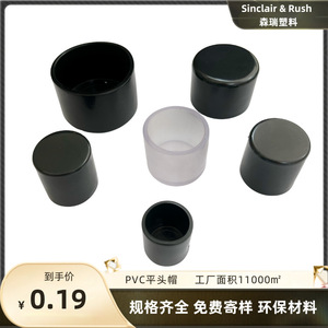 End Cap Plastic Tube Sleeve High <b>Temperature</b> Resistance Sealing Protective <b>Cover</b> For Plastic Parts - Product Image 5