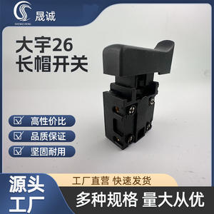 Accesorios para Herramientas Eléctricas al por Mayor, Interruptor de Arranque para Martillo Eléctrico 26, 0810/38/65, para Taladros de Demolición Eléctricos - Product Image 2