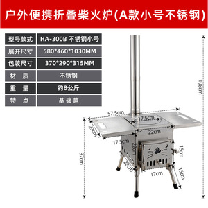 Portable Outdoor Camping Stove Wood Burning Foldable Grill For Barbecue Use - Product Image 2