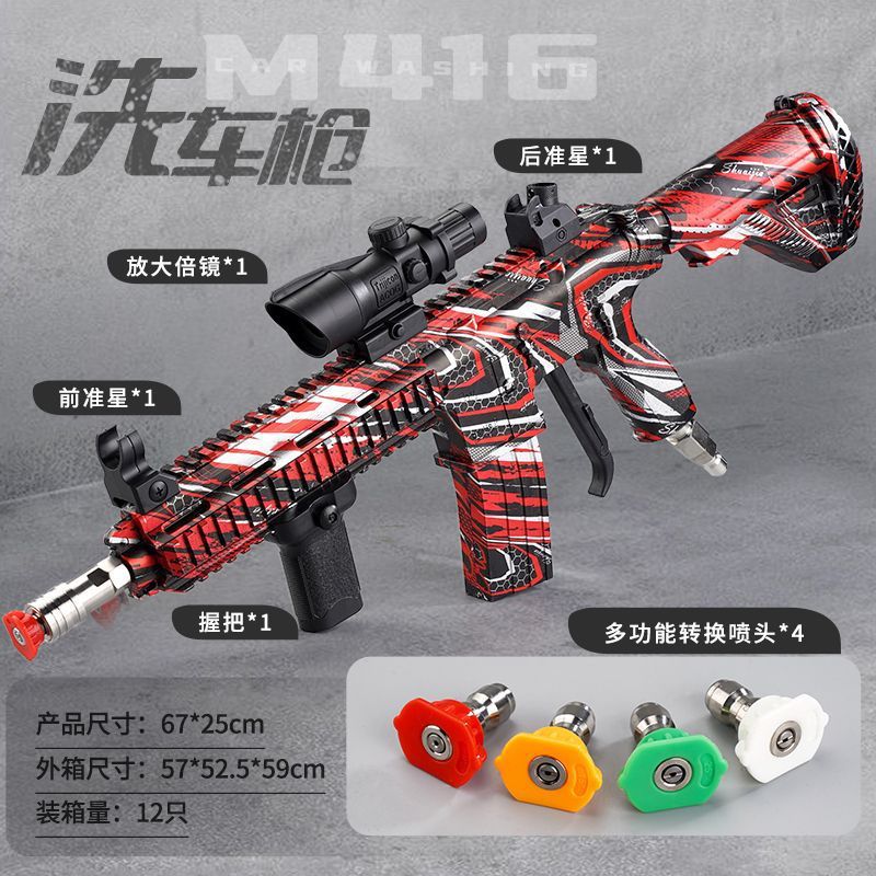 M416 car wash water gun-graffiti red