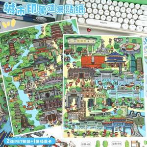 4 feuilles/paquet, autocollants de scène miniature 3D, impression de grande ville, pour la décoration des fêtes - Product Image 2