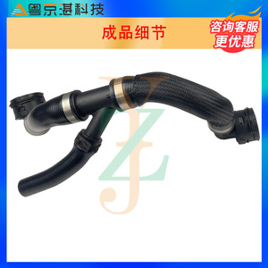 Land Rover J9C4878 LR094103ท่อน้ำสำหรับ Evoque ค้นพบกีฬา Jaguar XJ ชิ้นส่วนรถยนต์ E-PACE - Product Image 4