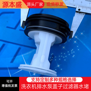 Pompe de vidange blanche pour machine à laver Terminal 505, accessoire ménager durable en plastique - Product Image 3