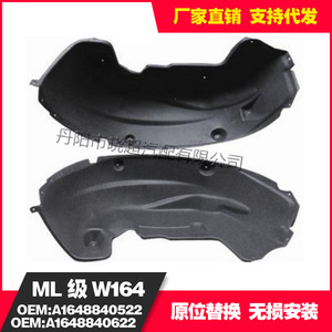 Mercedes-Benz W164 Rear Fender Liners 164 884 0522 Plastic Replacement Parts - Product Image 2