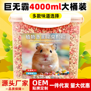 Gránulos de arena para hámsteres, refrescantes, eliminan olores, para mascotas pequeñas, material de papel ecológico, sin perfume, tipo adsorbente - Product Image 5