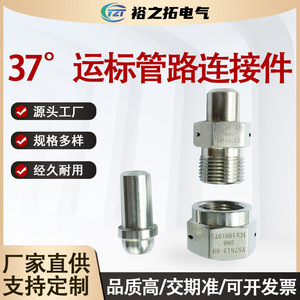 Y57813-89 Joint de soudure bout à bout en acier inoxydable DN8 pour pièces aéronautiques - Product Image 5