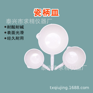 Ceramic Evaporating Dishes With Handles 50ml 1000ml High <b>Temperature</b> Resistant Lab Supplies - Product Image 2