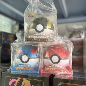 Coffret Cadeau Pokémon Ultra Ball en Gros Édition SC avec Boosters <span class=keywords><strong>et</strong></span> Cartes Illustrées Inclus – Master Case - Product Image 1
