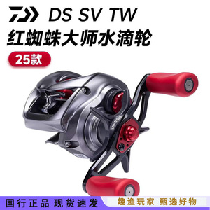 รอกเบทคาสติ้ง Daiwa 25Ds Baitnet Reel SV TW Master Red Spider สำหรับมือขวา ตัวรอกทำจากอลูมิเนียมอัลลอยด์ สำหรับตีเหยื่อระยะไกล - Product Image 5