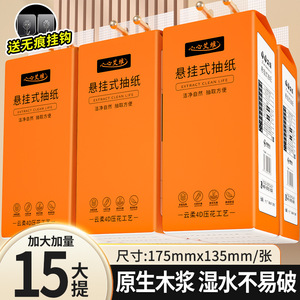 Hanging Tissue <b>Box</b> 15 <b>Packs</b> Extra <b>Large</b> Size Eco Friendly Toilet Paper - Product Image 5