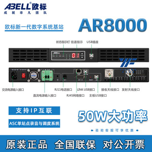 Répéteur radio numérique DMR Abell AR8000, amplificateur de signal, station de base, portée 5 km 10 km, anti-interférence - Product Image 2